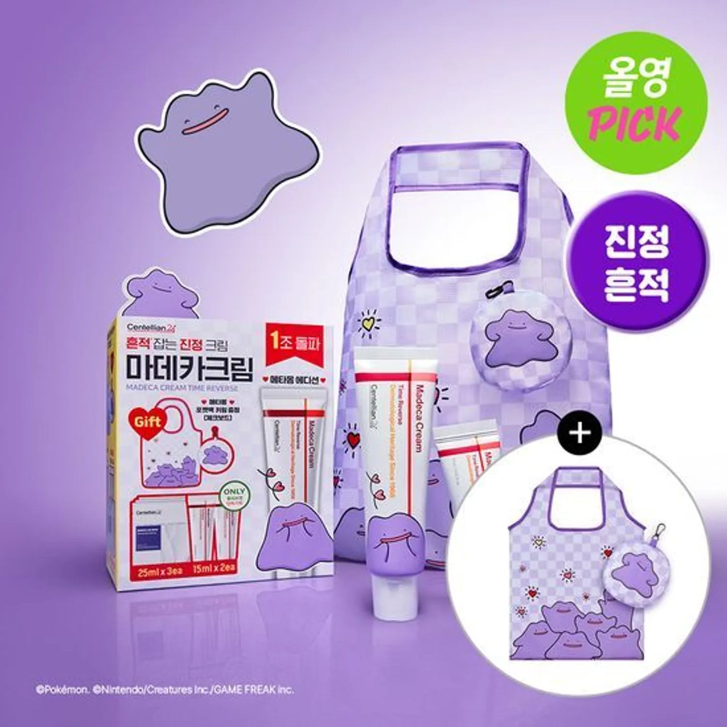 Centellian24 Madeca Cream Time Reverse 50ml Set Metamong Edition (+15ml*2+Madeca Lab Mask 3 sheet)