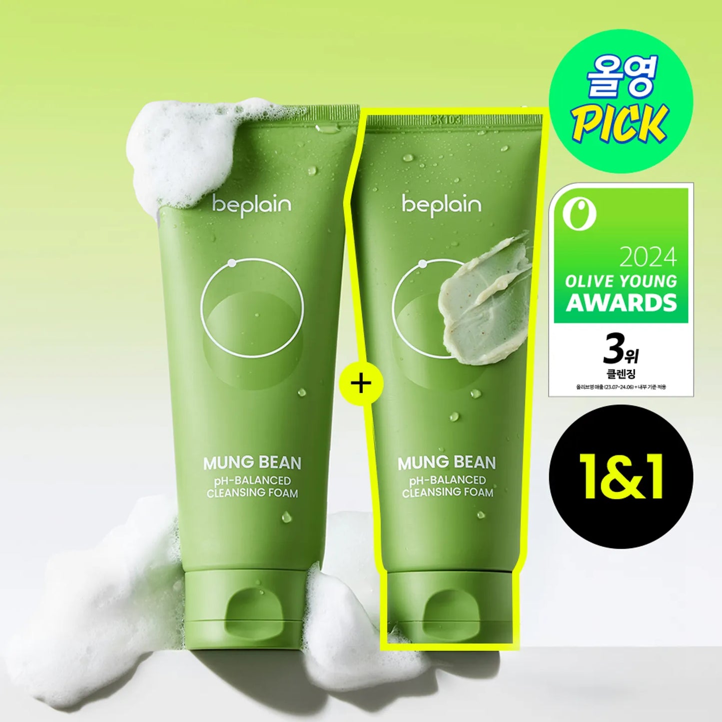 beplain Mung Bean pH-Balancing Cleansing Foam 160ml+160ml