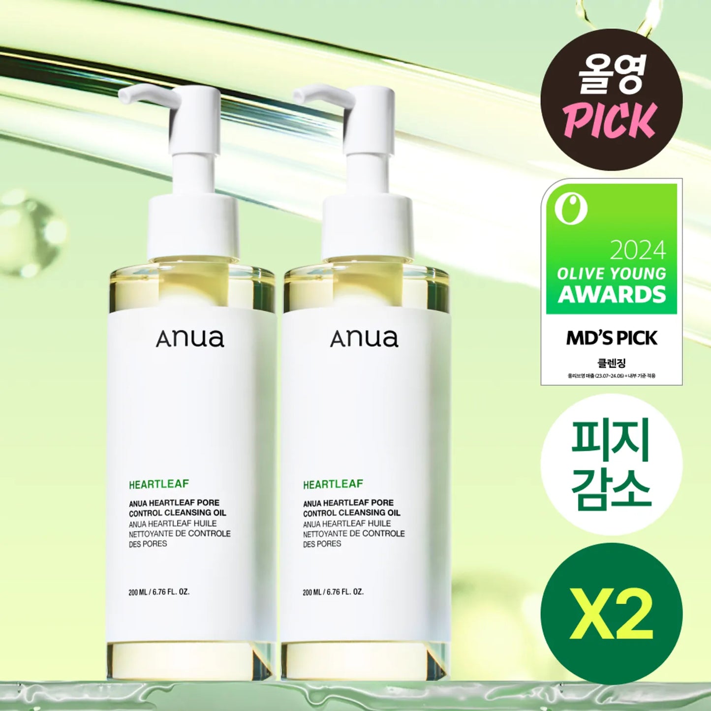 Anua Heartleaf Pore Control Cleansing Oil 200mL Double Set